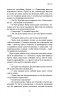 Темний ліс. Пам'ять про минуле Землі. Трилогія Книга 2 – Лю Цисінь (Укр) BookChef (9786175482582) (555412)
