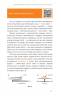 Фізика. Молекулярна будова речовини і теплові явища. Книга 2 – Павло Віктор (Укр) BookChef (9786175481387) (545512)