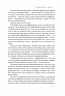 Посібник перфекціоністки. Як припинити все контролювати – Кетрін Морґан Шафлер (Укр) Наш формат (9786178434182) (555612)