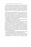 Посібник перфекціоністки. Як припинити все контролювати – Кетрін Морґан Шафлер (Укр) Наш формат (9786178434182) (555612)