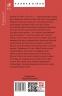 Історії в дев’яти книгах – Геродот