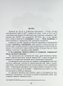 НМТ Українська мова. Тренажер складних завдань до текстів із графічними маркерами – Макар Ю.