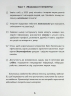 НМТ Українська мова. Тренажер складних завдань до текстів із графічними маркерами – Макар Ю.