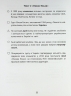 НМТ Українська мова. Тренажер складних завдань до текстів із графічними маркерами – Макар Ю.