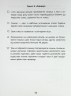 НМТ Українська мова. Тренажер складних завдань до текстів із графічними маркерами – Макар Ю.