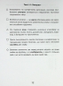 НМТ Українська мова. Тренажер складних завдань до текстів із графічними маркерами – Макар Ю.