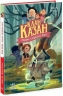 Клан Казан. Лицарка Смердючих боліт – Давід Брі (Укр) Ранок (9786170987495) (516012)