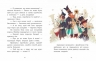 Клан Казан. Лицарка Смердючих боліт – Давід Брі (Укр) Ранок (9786170987495) (516012)