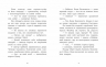 Клан Казан. Лицарка Смердючих боліт – Давід Брі (Укр) Ранок (9786170987495) (516012)