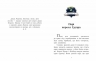 Клан Казан. Лицарка Смердючих боліт – Давід Брі (Укр) Ранок (9786170987495) (516012)