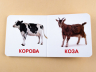 Книжка для найменших. Свійські тварини. Книга на картоні Зірка 70634 (9789663338910) (286312)