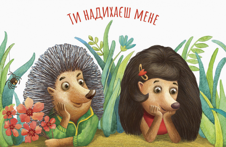 Листівка. Пан Їжак (Укр) Ранок (9789667492595) (296412)