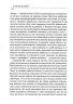 Чому він це робить? Про що думають лихі та деспотичні чоловіки. Бенкрофт Л. (Укр) Vivat (9789669829177) (507012)