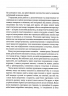 Чому він це робить? Про що думають лихі та деспотичні чоловіки. Бенкрофт Л. (Укр) Vivat (9789669829177) (507012)