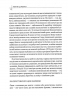 Чому він це робить? Про що думають лихі та деспотичні чоловіки. Бенкрофт Л. (Укр) Vivat (9789669829177) (507012)