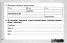 НУШ Українська мова 3 клас Діагностичні картки (Укр) Літера (9789669451361) (437212)