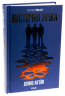 Містична річка – Денніс Лігейн (Укр) КСД (9786171511071) (517712)