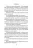 Левіафан – Скотт Вестерфельд