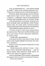 Левіафан – Скотт Вестерфельд