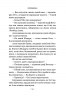 Левіафан – Скотт Вестерфельд