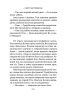 Левіафан – Скотт Вестерфельд