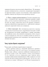 The Lean Startup. Як постійні інновації створюють радикально успішний бізнес – Ерік Ріс
