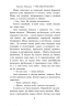 Велика глушина. Крістін Генна (Укр) Рідна мова (9786178373115) (508712)