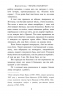 Велика глушина. Крістін Генна (Укр) Рідна мова (9786178373115) (508712)
