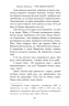 Велика глушина. Крістін Генна (Укр) Рідна мова (9786178373115) (508712)