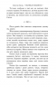 Велика глушина. Крістін Генна (Укр) Рідна мова (9786178373115) (508712)