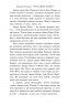 Велика глушина. Крістін Генна (Укр) Рідна мова (9786178373115) (508712)