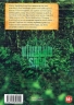 Сага про Вінланд. Том 9 – Макото Юкімура (Укр) Nasha idea (9786178396909) (558712)