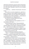 Шлюбний контракт – Наталя Підкура