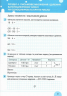 НУШ Математика 4 клас Робочий зошит. Частина 2 (у 2-х частинах) до підручника Логачевської (2026)