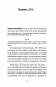 Коли за вікнами зміни. Верстюк І. (Укр) Yakaboo Publishing (9786178107505) (512313)