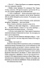 Будинок на Аптекарській – Ольга Саліпа (Укр) Фоліо (9789660397101) (502813)