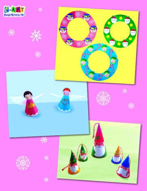 DIY set. Паперові іграшки (Укр) АРТ (9789667511210) (484113)