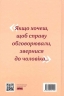 Якщо хочеш, щоб справу зробили... Уроки лідерства від сміливих жінок – Ніккі Гейлі (Укр) Наш формат (9786178441104) (555313)