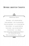 Вічне життя Смерті. Пам'ять про минуле Землі. Трилогія. Книга 3 – Лю Цисінь (Укр) BookChef (9786175482599) (555413)