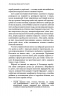 Вічне життя Смерті. Пам'ять про минуле Землі. Трилогія. Книга 3 – Лю Цисінь (Укр) BookChef (9786175482599) (555413)