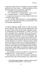 Вічне життя Смерті. Пам'ять про минуле Землі. Трилогія. Книга 3 – Лю Цисінь (Укр) BookChef (9786175482599) (555413)