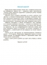E-BOOK. Математика 3–4 роки. Робочий зошит. Готуємось до НУШ. Погоріла А.Г. (Укр) Основа (9786170041487) (505513)