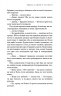 Людина з одним із тих облич. Дублінська трилогія. Книга 1 – Кейм МакДоннелл (Укр) BookChef (9786175481394) (545513)