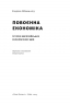 Повоєнна економіка: історія європейських економічних див – Ендрю Шонфілд (Укр) Наш формат (9786178434373) (555613)