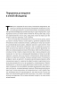 Повоєнна економіка: історія європейських економічних див – Ендрю Шонфілд (Укр) Наш формат (9786178434373) (555613)