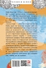 Золото Істрії – Майк Дауні