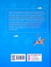 Перший український король. Шкільна бібліотека. Олександр Гісем (Укр) Ранок Г1416006У (9786170968418) (445713)