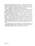 Перший український король. Шкільна бібліотека. Олександр Гісем (Укр) Ранок Г1416006У (9786170968418) (445713)