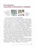 Перший український король. Шкільна бібліотека. Олександр Гісем (Укр) Ранок Г1416006У (9786170968418) (445713)