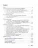 Перший український король. Шкільна бібліотека. Олександр Гісем (Укр) Ранок Г1416006У (9786170968418) (445713)